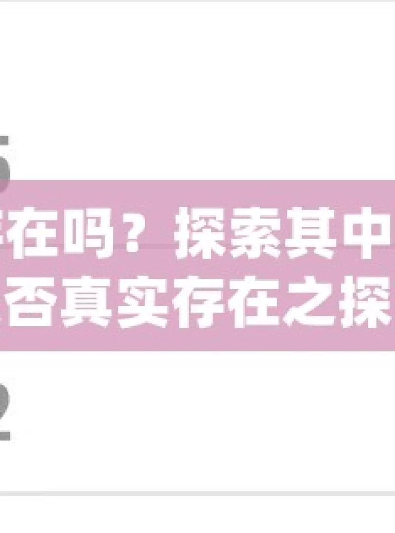 加拿大28盈利技巧真的存在吗？探索其中奥秘，加拿大28盈利技巧是否真实存在之探究