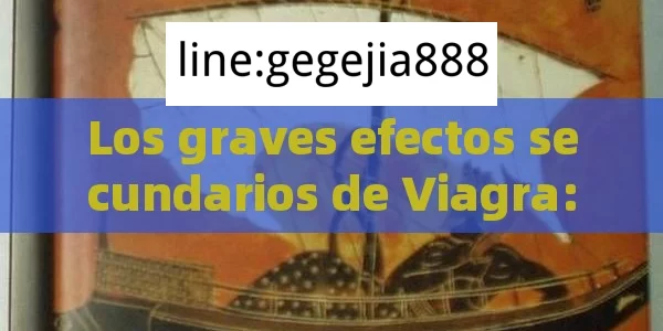 Los graves efectos secundarios de Viagra: Una mirada detallada - Viagra:Efectos y Comparativas