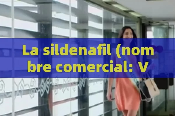 La sildenafil (nombre comercial: Viagra) es un medicamento utilizado para tratar la disfunción eréctil en los hombres. Funciona al relajar los músculos del pene, lo que permite que la sangre fluya hacia el órgano y provoque una erección. - Viagra:Efectos y Comparativas