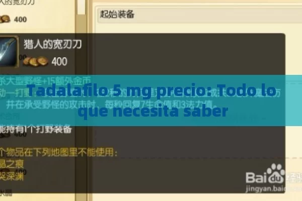 Tadalafilo 5 mg precio: Todo lo que necesita saber